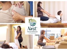 ネスト(Nest)