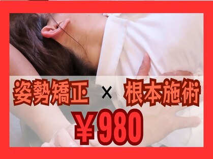 晴れの日整体院の写真