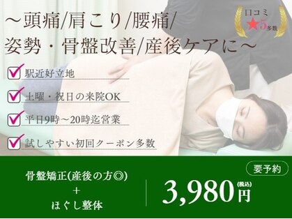 ハンズ治療院 市川院の写真