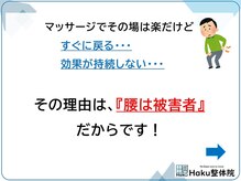 ハク整体院(Haku整体院)/