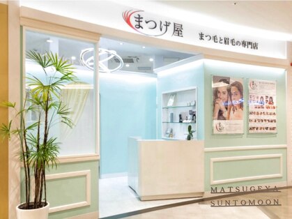 まつげ屋 サントムーン柿田川店の写真