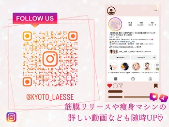 ラエッセ(La Esse)/Instagramに詳しい動画や詳細UP