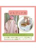 【ごほうび温活】よもぎ蒸し40分&足浴ゴッドクリーナー30分￥7500→￥7000
