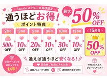 スターダストネイルビューティー 天神西通り本店(Beauty)/