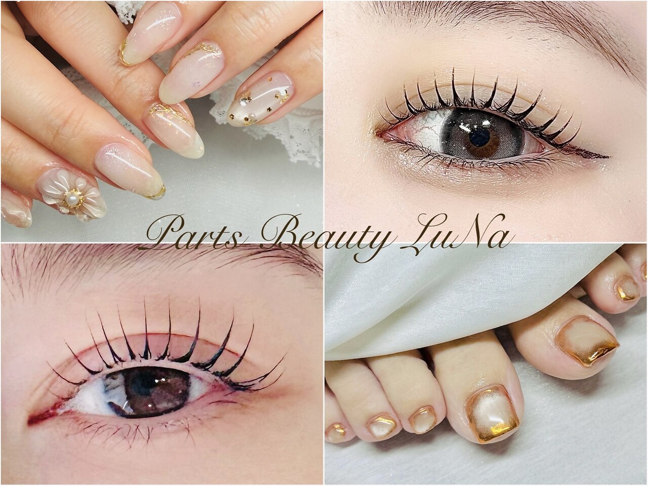 ルナ(LuNa)｜ホットペッパービューティー