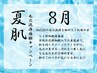【毛穴黒ずみ・たるみ・ニキビ】ヒト幹細胞培養液毛穴洗浄・全顔