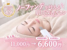 ミュー 春日井店(mieux)