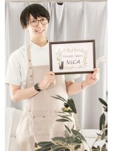 ニカ(NiCA) 須藤 