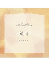 チート 辻堂(CHEART)/鎖骨出し　before→after