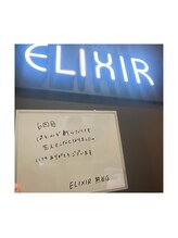 エリクサー 太田店(Elixir)/お客様からのお声