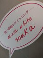 エクシアホワイト SOKA(ecxia white)/スタッフ一同