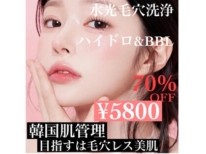 ヒール スパ(heal spa)の写真
