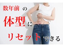beauty salon からだ美人