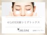 何を使ってもシミが薄くならなかった方【¥6,600のアフター化粧品付】