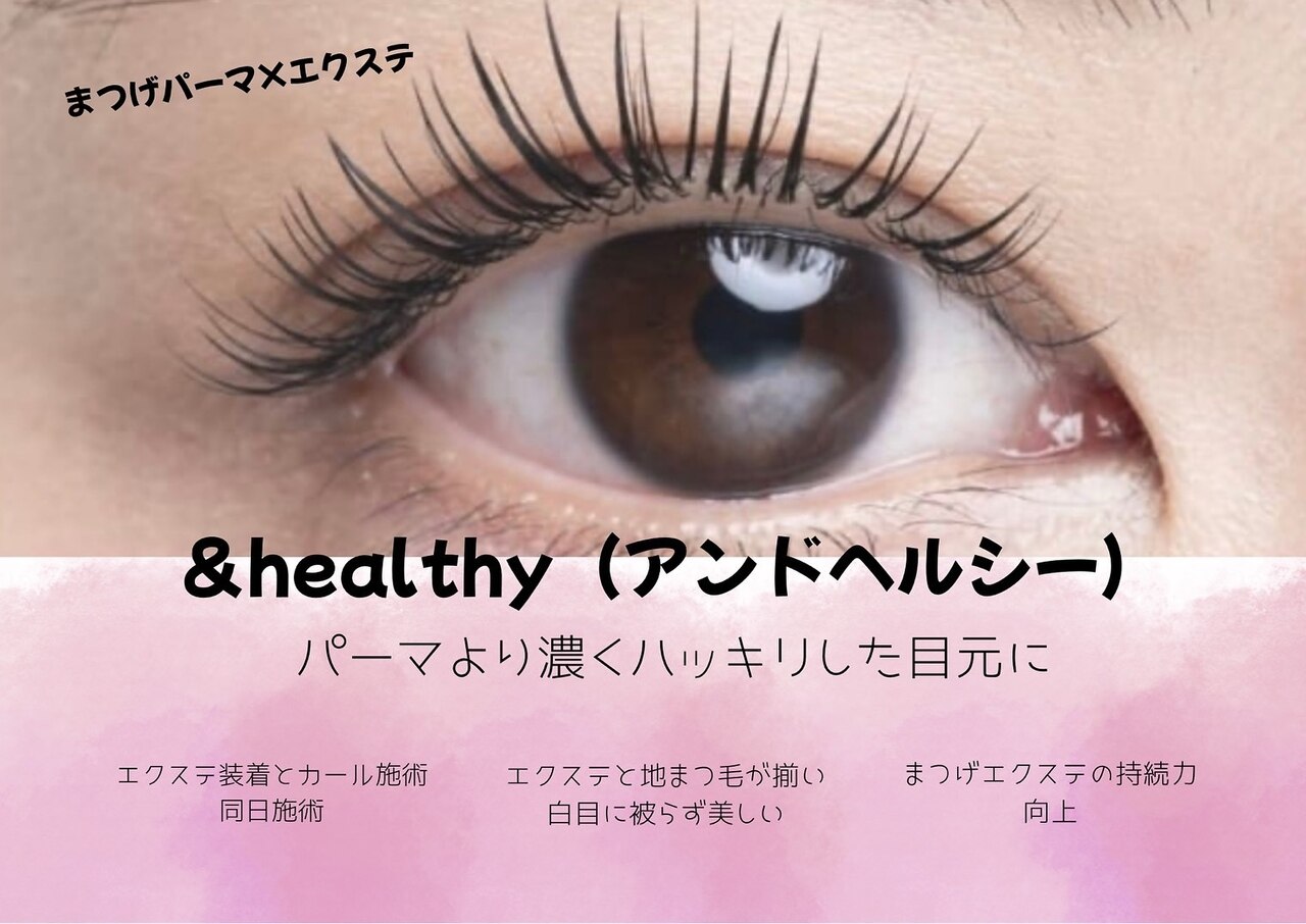 アズ(Az)｜ホットペッパービューティー