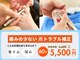 整体院 ティーダの写真