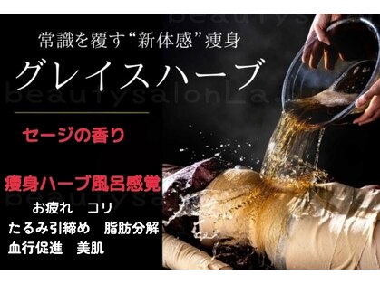 ビューティーサロン ラ ルーチェ(beauty salon La Luce)の写真