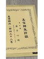ルアナ(luana) 美容師免許を取得しています!