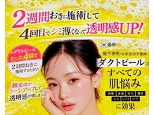 アンジュ(Anju)の雰囲気（美白効果、潤い弾力肌へ。見た目が変わる手触りが変わる）