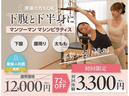 アルピラティス 池尻大橋(AruPilates)の写真