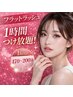 ¥春の感謝祭/　つけ放題メニュー　60分　170～200本　¥7000