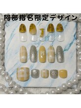 はあとねいる 松戸駅前店/阿部指名限定デザイン