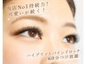【当店No1持続力】可愛いが続く！ハイブリットバインドロック/60分つけ放題