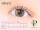 アンセ 大宮店(ance)の写真