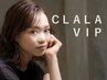 【CLALA VIP メンバー様】フラットラッシュ120本まで/カラー同料金 ￥0