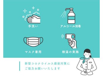 アイデンティティ(Identity)/コロナウイルス感染対策強化中