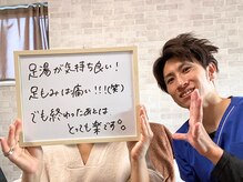 リバイタライズ リート(revitalize RITO)/施術前の足湯も好評です