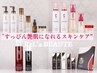 ■リアボーテ商品購入のみの枠≪サロン専売品の為カウンセリング必須≫