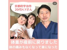 整体 ママミニョン/産後骨盤矯正を受けた感想