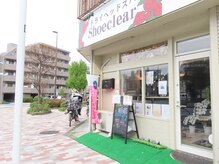 シュークリア 大塚(shoeclear)
