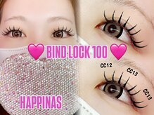 ハピナス 栄本店(HAPPINAS)/マツエク/バインドロック100束