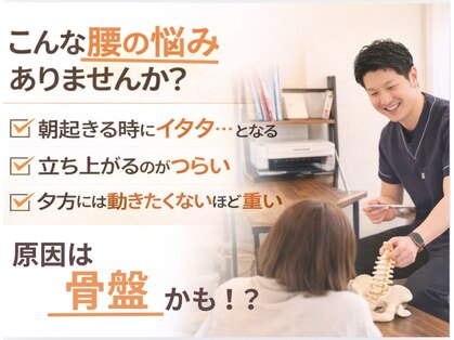 いまがわ接骨院の写真
