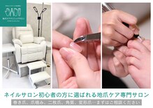 地爪ケアクリニックサロン 刈谷店