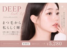マツエクサロン ディープ(DEEP)