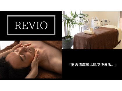 レヴィオ(REVIO)の写真