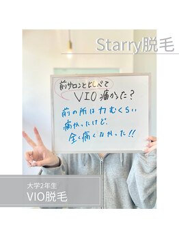 ココスターリー 香椎店(Coco starry)/女性・VIO脱毛☆お客様の声