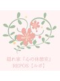 ルポ(REPOS)/隠れ家『心の休憩室』REPOS【ルポ】