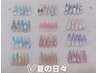 【チップ長さだし】季節スペシャル定額デザイン 90分 ¥13980→ ¥9980