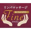 ファイン(FINE)ロゴ