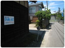 整体いったんとこ/院のそばです