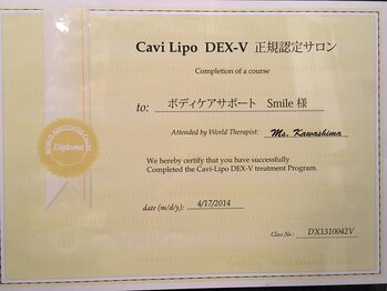 スマイル(Smile)/キャビリポDex-V 取り扱い店舗