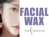 【アイブロウWAX脱毛1回+フェイスWAX1回】¥9900