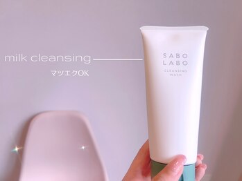 ビーレミーヌ 小幡店(Bremine)/サボテンのミルククレンジング