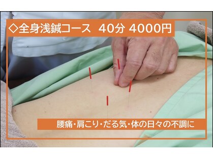 鍼とマッサージのピットインの写真