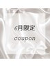 【6月限定】人気本数★フラットラッシュ120本(オフ無料)¥5,900→¥5,550