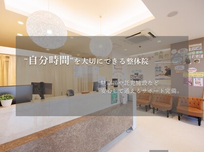 神門 整体院の写真